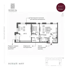 4-комн. кв. 119,8м² , 2 этаж - фото 1