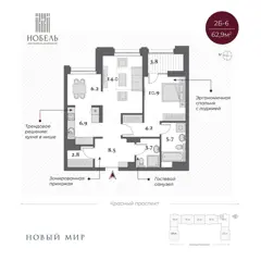 2-комн. кв. 62м² , 11 этаж - фото 1