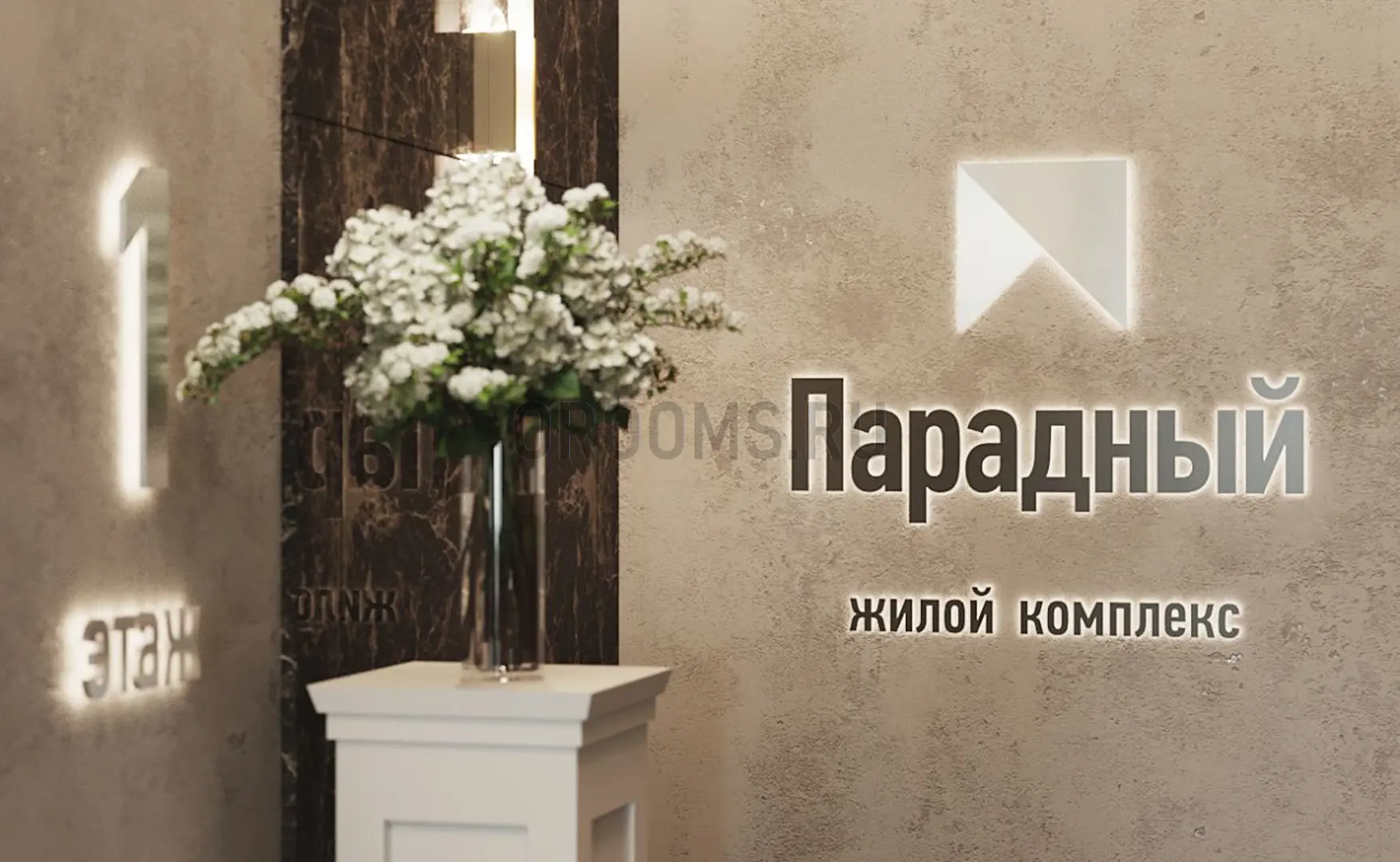 ЖК ПАРАДНЫЙ | фото 11 | id-13722 ЖК ПАРАДНЫЙ - новостройка эконом-класса | фото 11 | id-13722