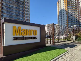 ЖК МАНГО - фото 5