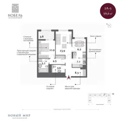 2-комн. кв. 59,4м² , 15 этаж - фото 1