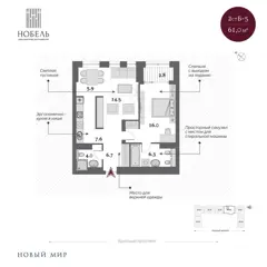 2-комн. кв. 61м² , 15 этаж - фото 1