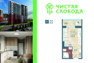 Студия 21,6м² , 12 этаж - фото 2