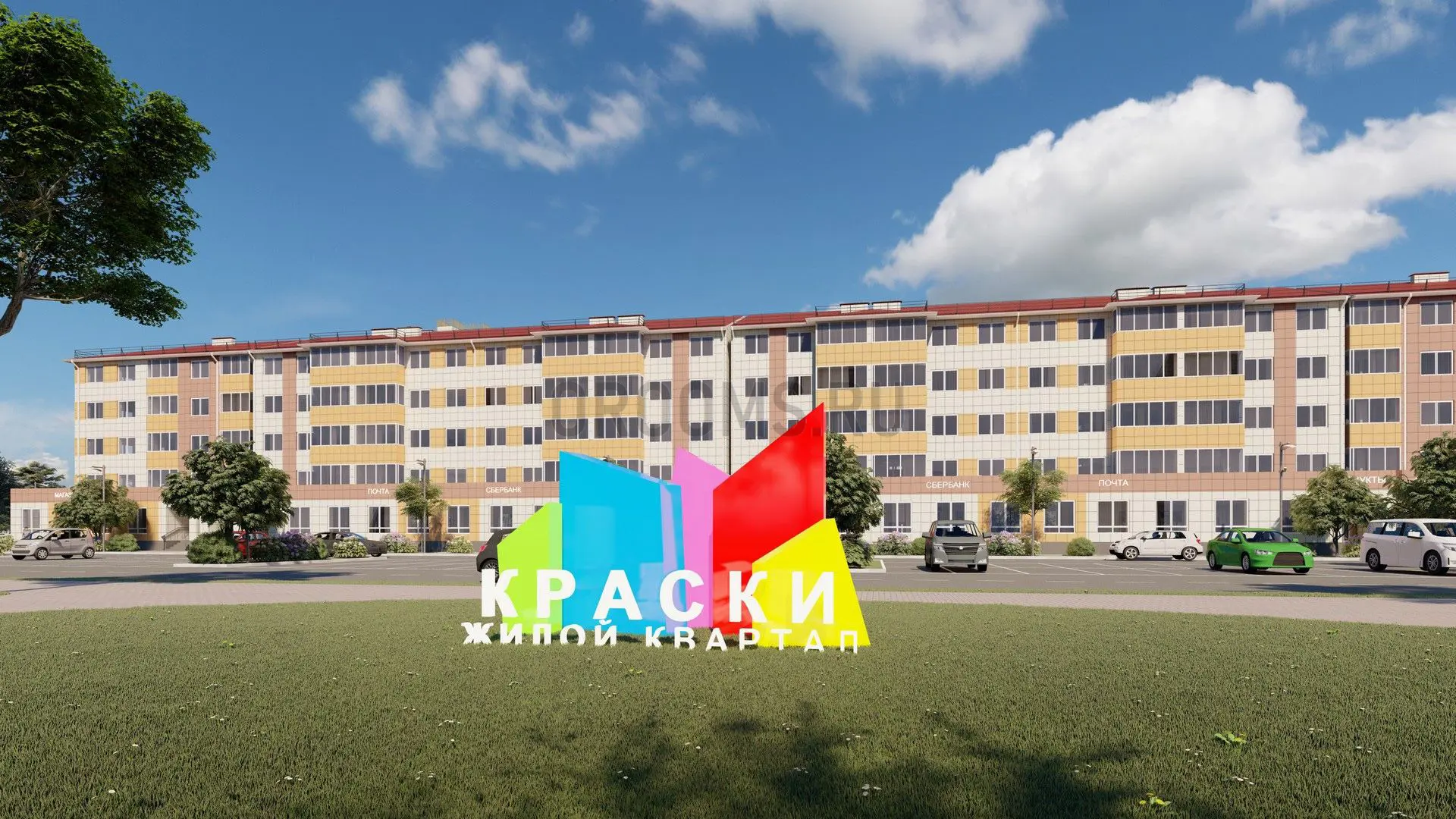 ЖК КРАСКИ | фото 21 | id-14373 ЖК КРАСКИ - новостройка комфорт-класса | фото 21 | id-14373