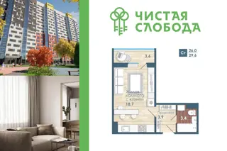 Студия 29,6м² , 10 этаж - фото 1