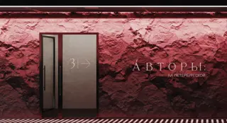 ЖК Авторы на Петербургской - фото 11