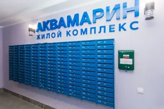 ЖК Аквамарин - фото 4