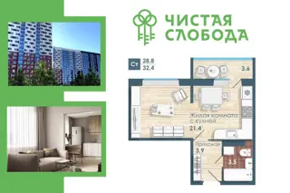 Студия 32,4м² , 9 этаж - фото 1