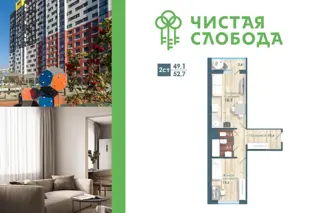 Студия 52,7м² , 16 этаж - фото 1