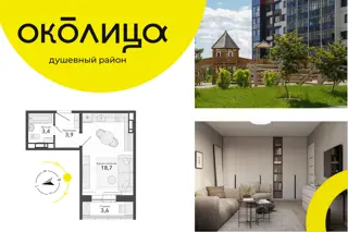 Студия 29,6м² , 13 этаж - фото 1